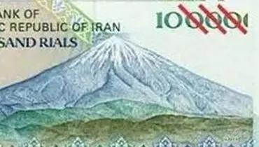 پول ارزان می‌شود!