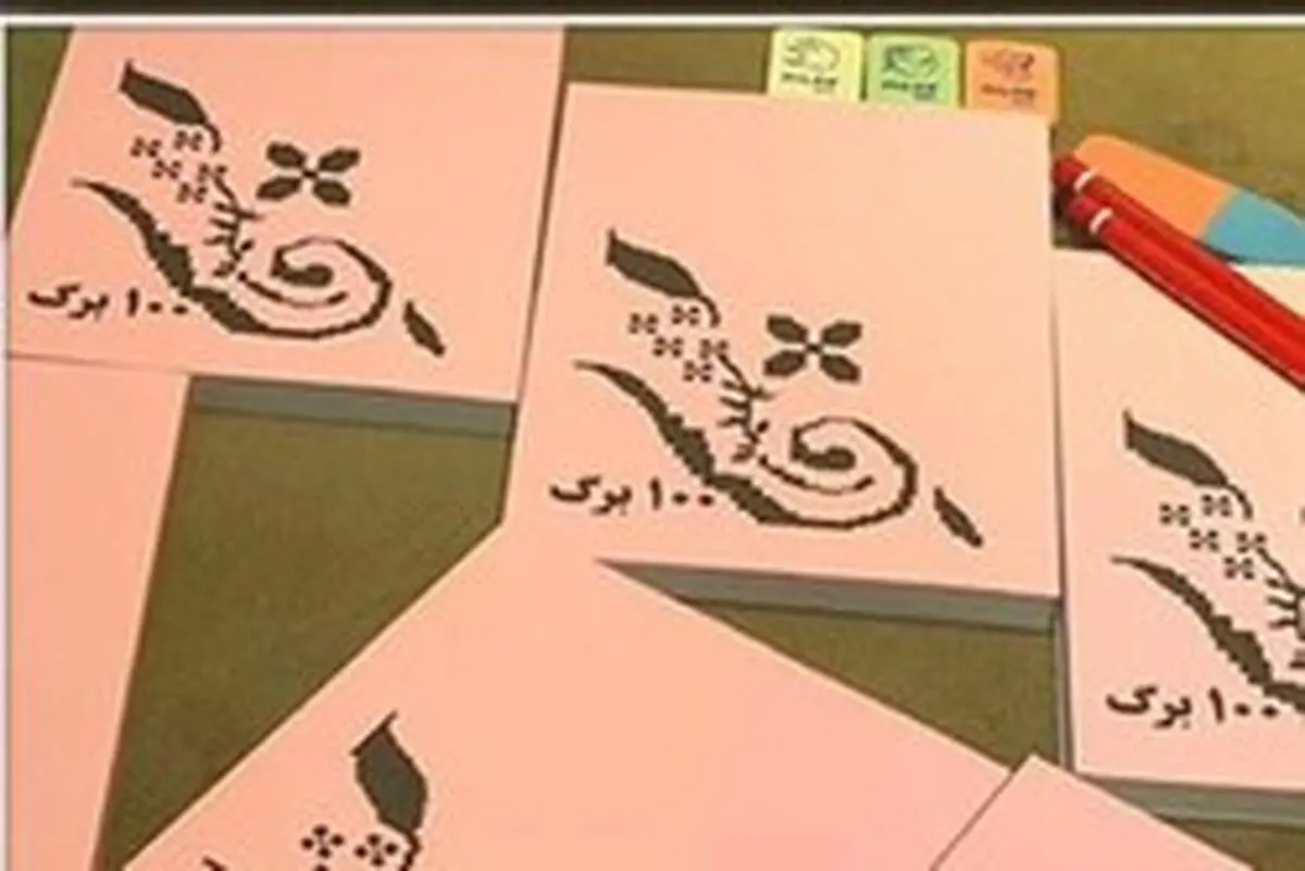 قیمت دفاتر دانش آموزی اعلام شد