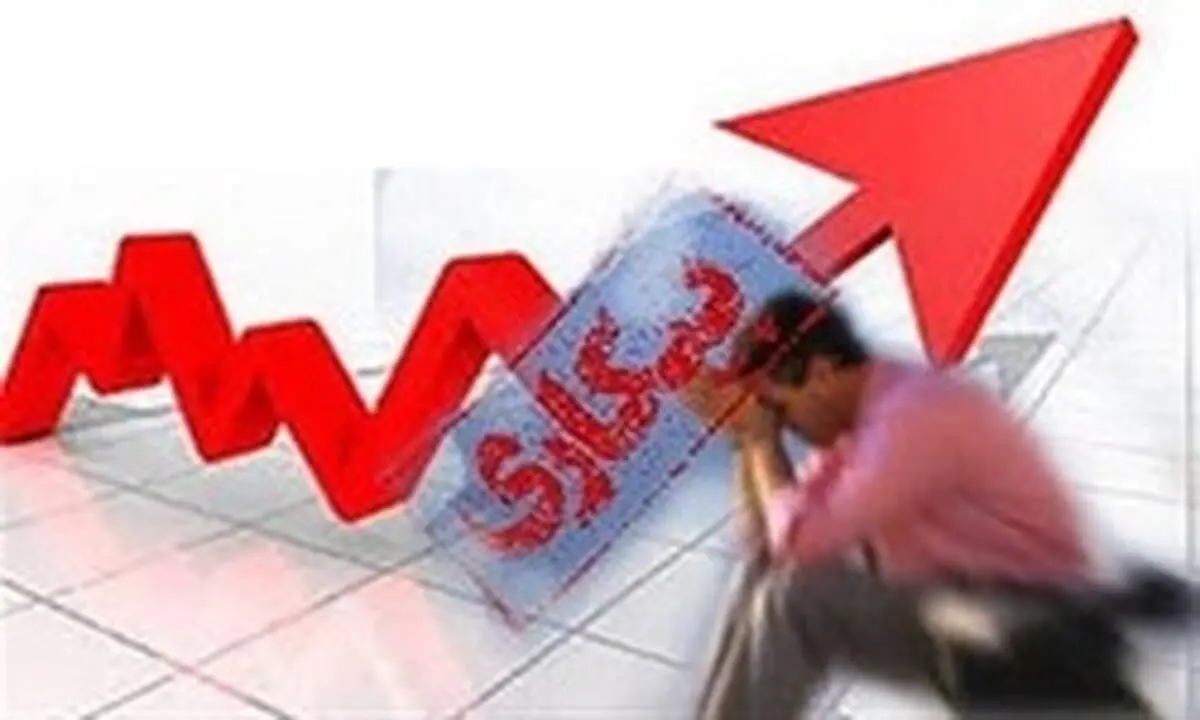 نرخ بیکاری در تابستان سال جاری کاهش یافت