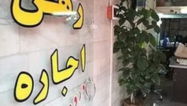 برخورد متفاوت یک صاحبخانه برای دریافت اجاره +عکس