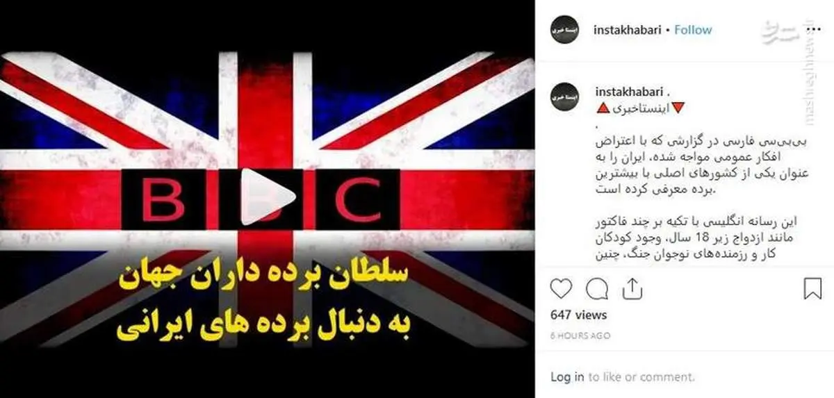 سلطان بردهداران جهان به دنبال بردههای ایرانی +فیلم