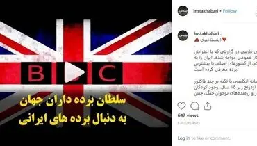 سلطان برده‌داران جهان به دنبال برده‌های ایرانی +فیلم