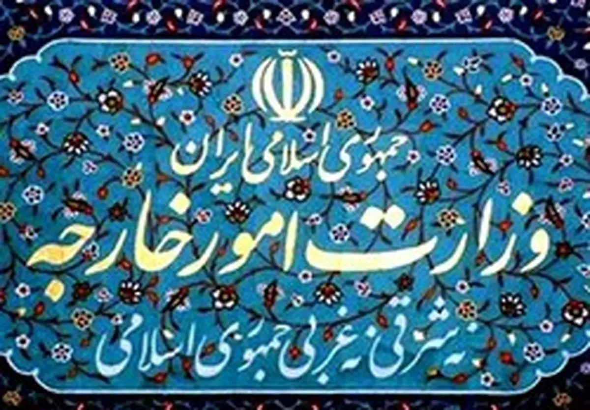 بیانیه وزارت خارجه ایران در خصوص تحولات اخیر در سوریه