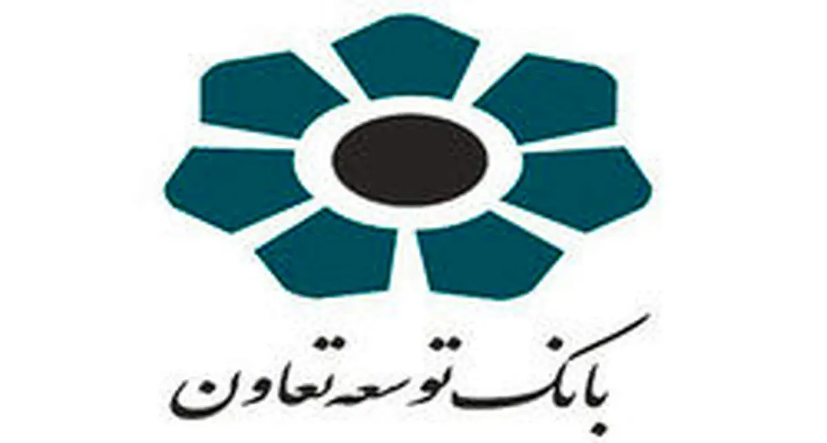 تسویه بدهکاران بانک توسعه تعاون از طریق اسناد تسویه خزانه نوع دوم