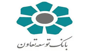 تسویه بدهکاران بانک توسعه تعاون از طریق اسناد تسویه خزانه نوع دوم