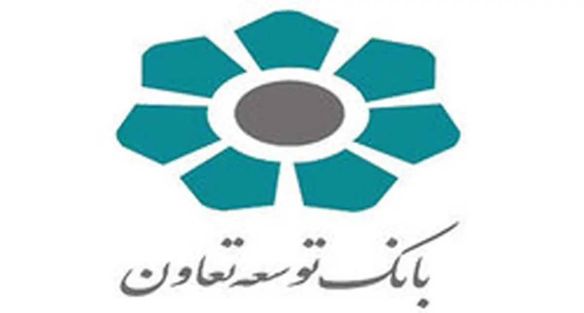تسویه بدهکاران بانک توسعه تعاون از طریق اسناد تسویه خزانه نوع دوم