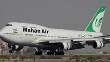 جزئیات تغییر مسیر پرواز تهران- ترکیه