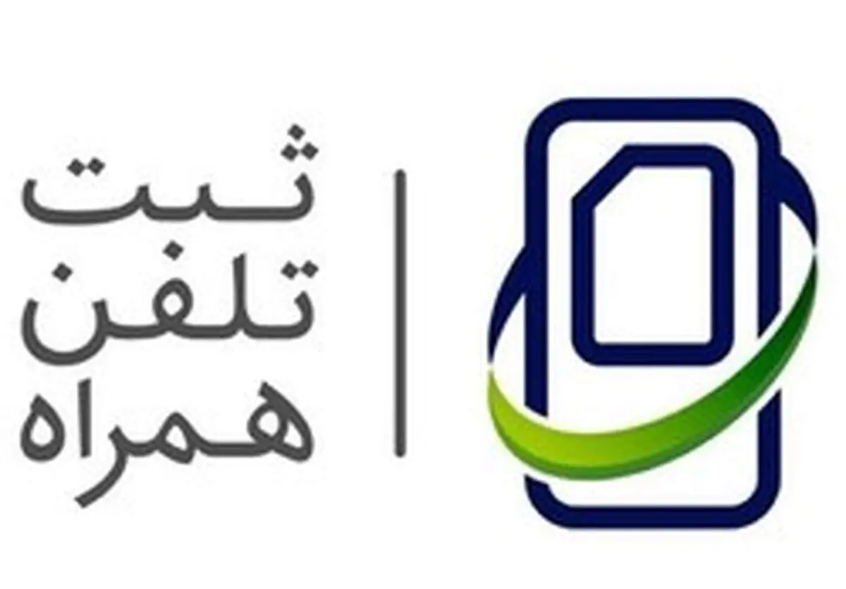 درآمد ۱۳۰۰ میلیارد تومانی دولت با اجرای رجیستری