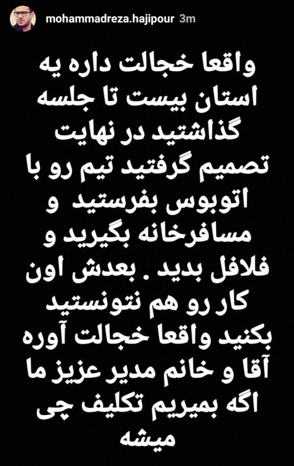 سفر عجیب کاروان داماش به رفسنجان؛ به صرف فلافل (عکس)