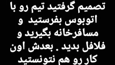 سفر عجیب کاروان داماش به رفسنجان؛ به صرف فلافل (عکس)