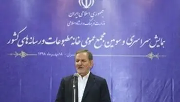 جهانگیری: بگذاریم کاندیدای همه جریان‌ها در انتخابات حضور داشته باشند