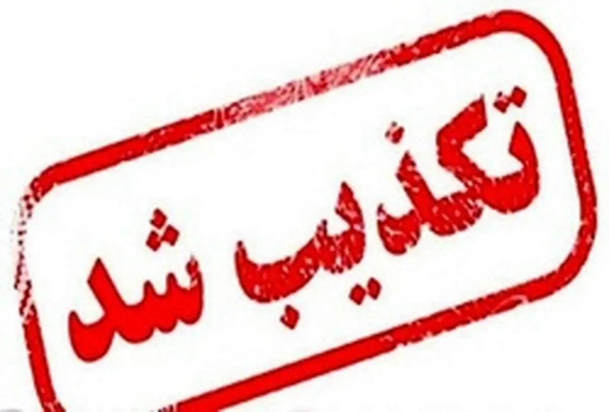 تکذیب خبر دستگیری برخی تماشاگران در بازی ایران و کامبوج