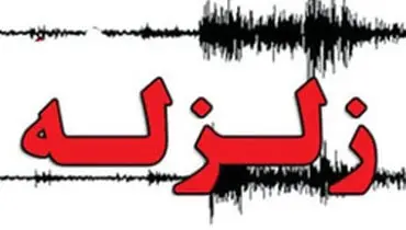 وقوع زلزله در استان فارس