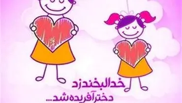 روز جهانی دختر در تقویم سازمان ملل