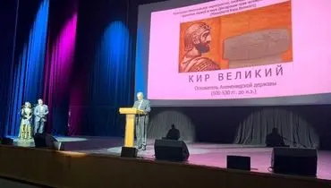 کنایه سفیر ایران در روسیه به کوروش نامیدن «ترامپ»

