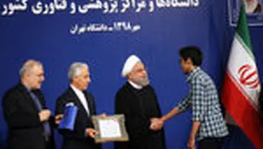 مراسم آغاز سال تحصیلی دانشگاه‌ها و مراکز پژوهشی و فناوری کشور