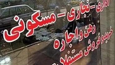 افت بازار مسکن از چه زمانی آغاز شد؟