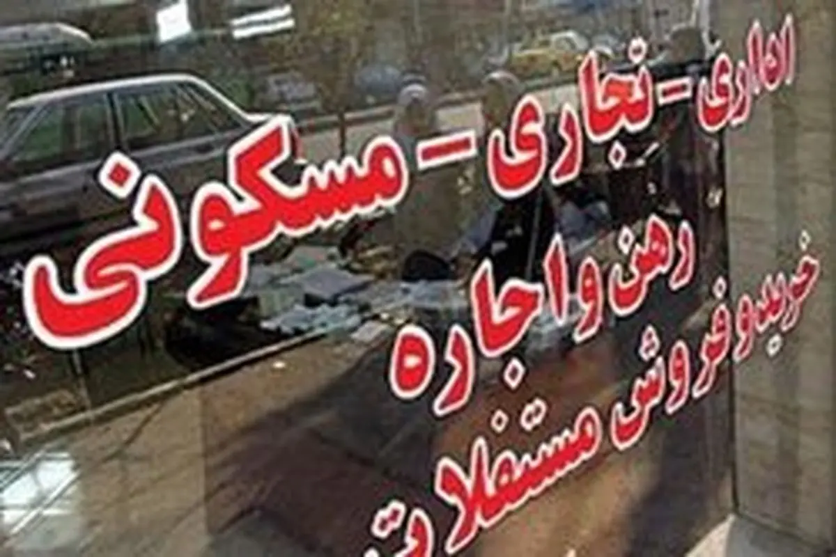 افت بازار مسکن از چه زمانی آغاز شد؟