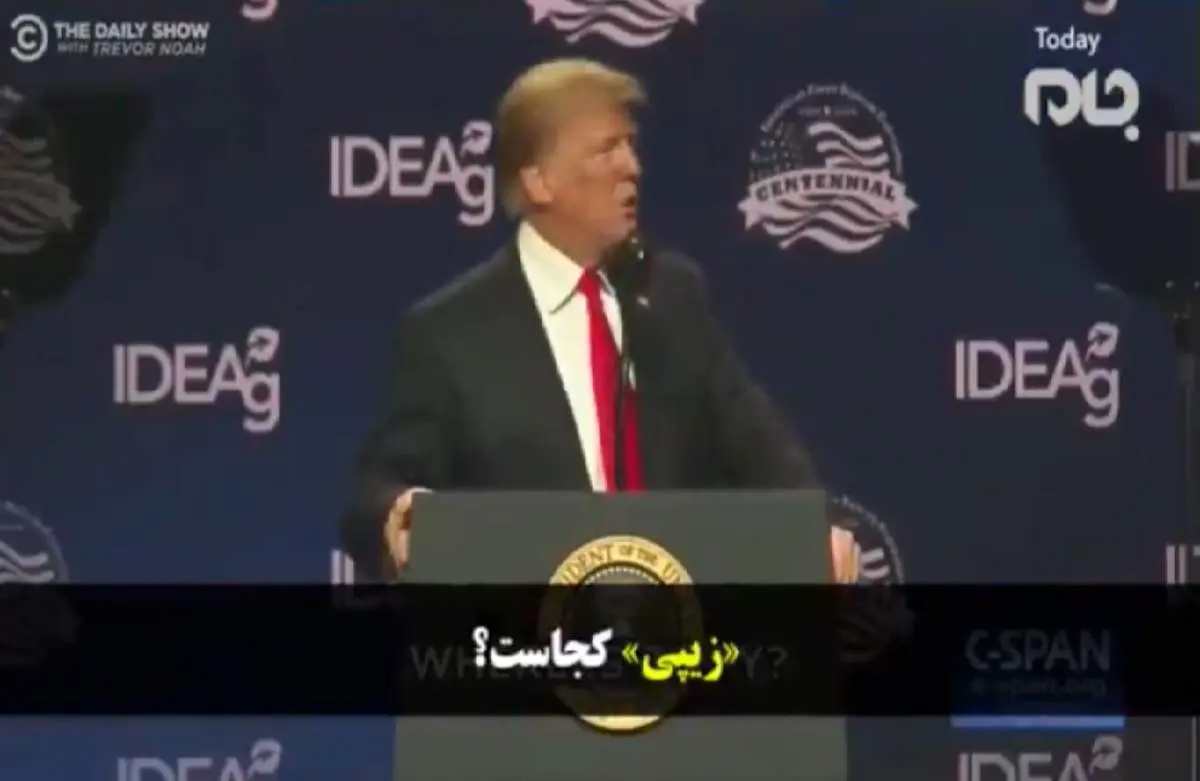 تشکر عجیب ترامپ از خورزوخان!