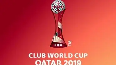 از لوگوی جام باشگاه‌های جهان ۲۰۱۹ رونمایی شد