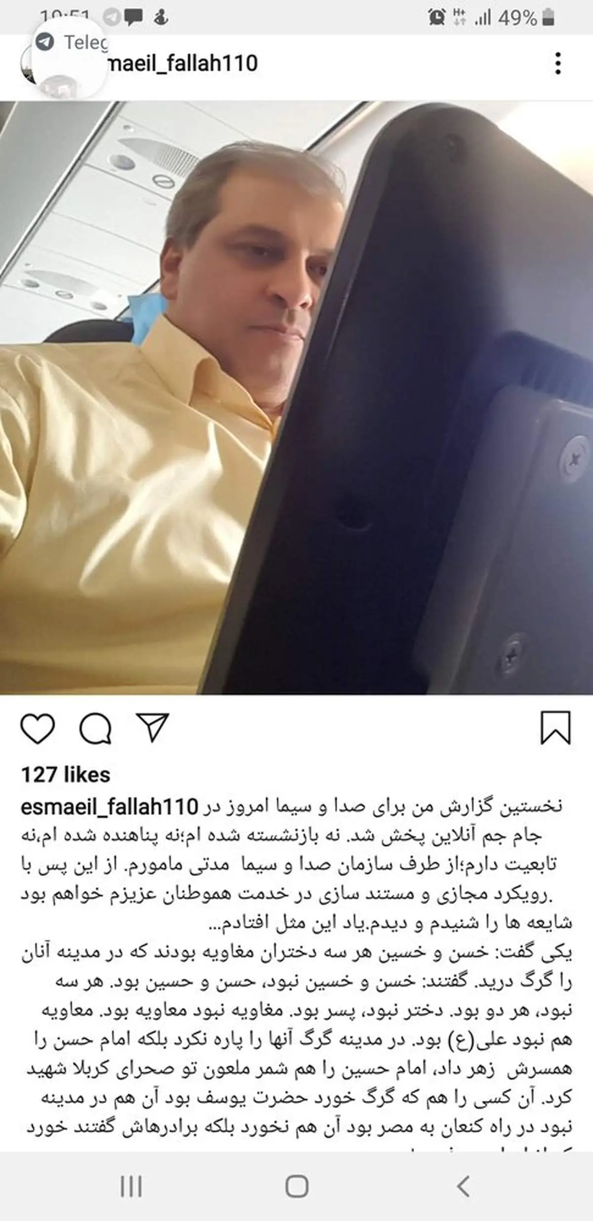 اسماعیل فلاح مهاجرتش را تکذیب کرد
