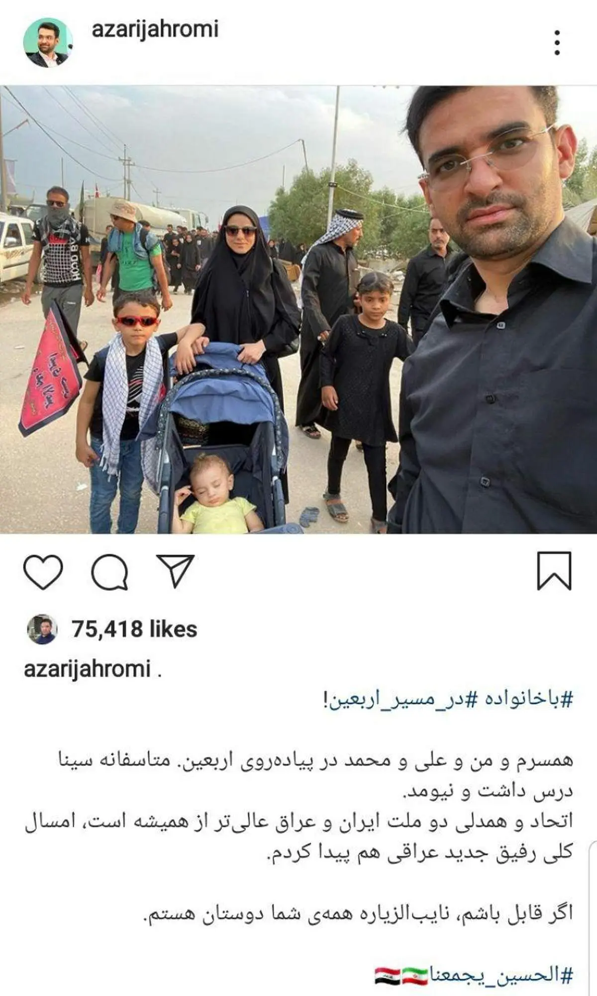 وزیر ارتباطات در راهپیمایی اربعین +عکس