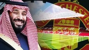 ولیعهد عربستان آماده پیشنهاد سوم برای خرید منچستر یونایتد