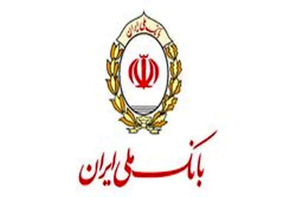 ادامه مسیر «هر جا سخن از اعتماد است، نام بانک ملی ایران می‌درخشد» با «اعتماد می‌ماند»