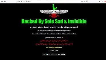 هکر ایرانی سایت فدراسیون فوتبال بحرین را هک کرد +عکس