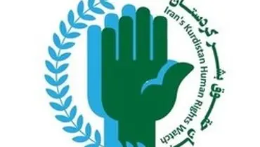هشدار دیده بان حقوق بشر کردستان ایران در مورد فتنه پ ک ک