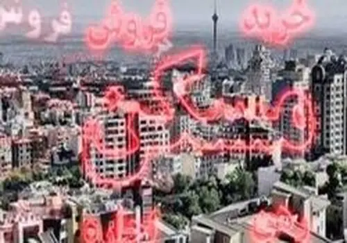 آخرین تغییرات قیمت مسکن در پرند بعد از مترو+جدول