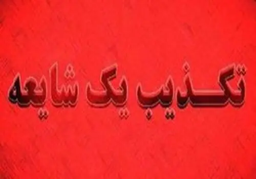 حمله مسلحانه به یک ایست‌ بازرسی در ایرانشهر/ چند نفر به شهادت رسیدند؟