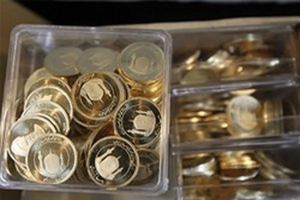 رئیس کمیسیون طلا و جواهر: مردم نگران سکه‌های تقلبی نباشند