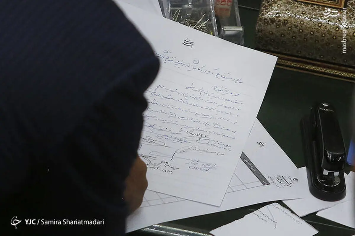 جمع آوری امضا برای استیضاح وزیر نیرو +عکس