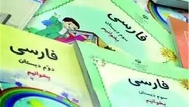 بازار سیاه کتب درسی!