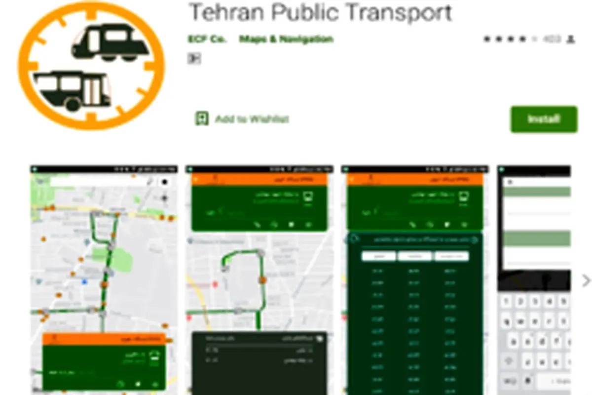 رونمایی از قابلیت اعلام صوتی در اپلیکیشن اتوبوسرانی تهران