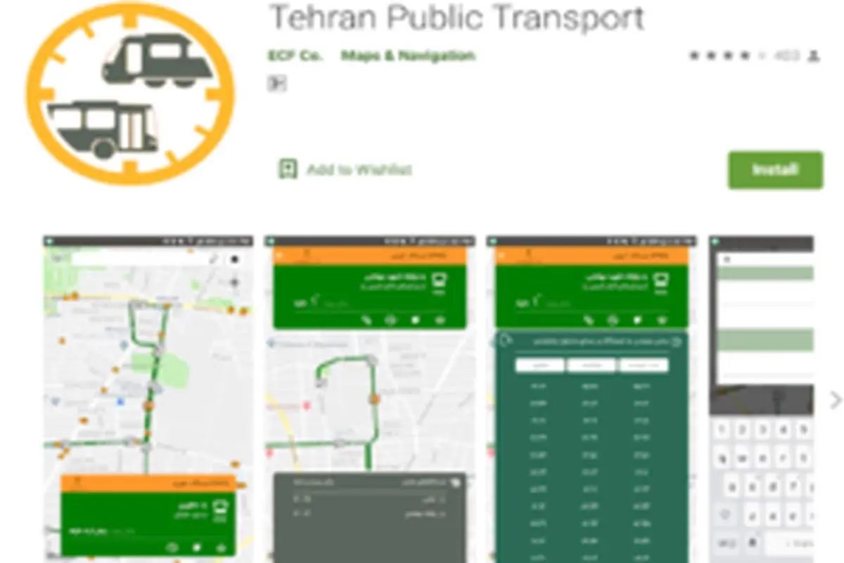 رونمایی از قابلیت اعلام صوتی در اپلیکیشن اتوبوسرانی تهران