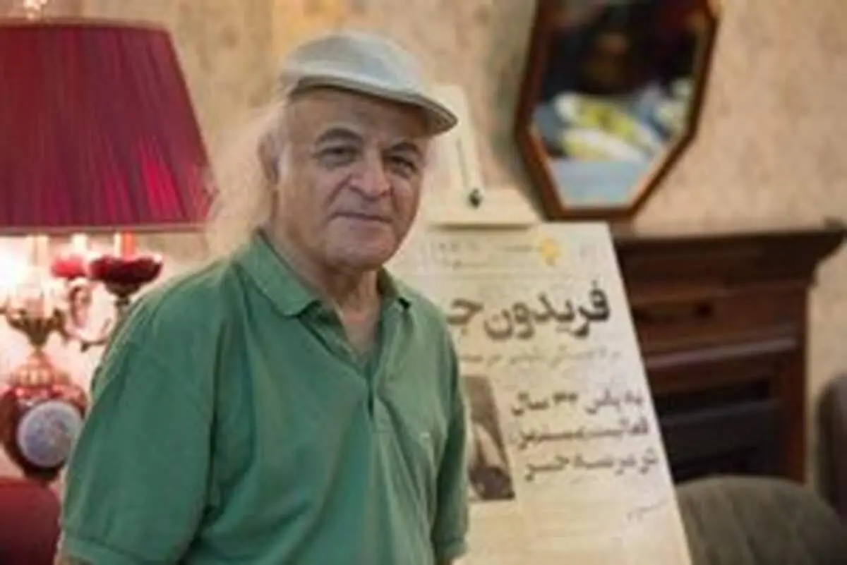حال فریدون جیرانی مساعد است