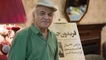 حال فریدون جیرانی مساعد است