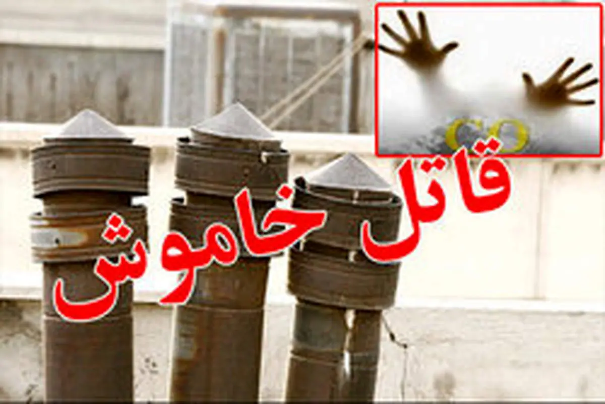 قاتل خاموش با سردشدن هوا برگشت/ ۸ مسموم و یک فوتی
