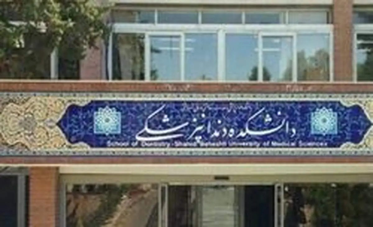 دکتر لاریجانی:خانم دانشجوی مدعی دندانپزشکی اصلا دانشجو نبوده است/مسئولیت گرفتن دانشجوی دانشگاه‌ها با سازمان سنجش است