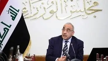 قول نخست وزیر عراق برای انجام اصلاحات و کاهش حقوق مقامات ارشد