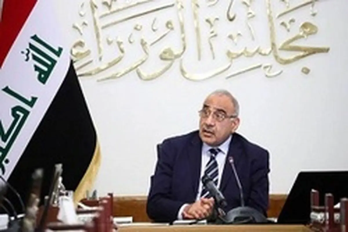 قول نخست وزیر عراق برای انجام اصلاحات و کاهش حقوق مقامات ارشد