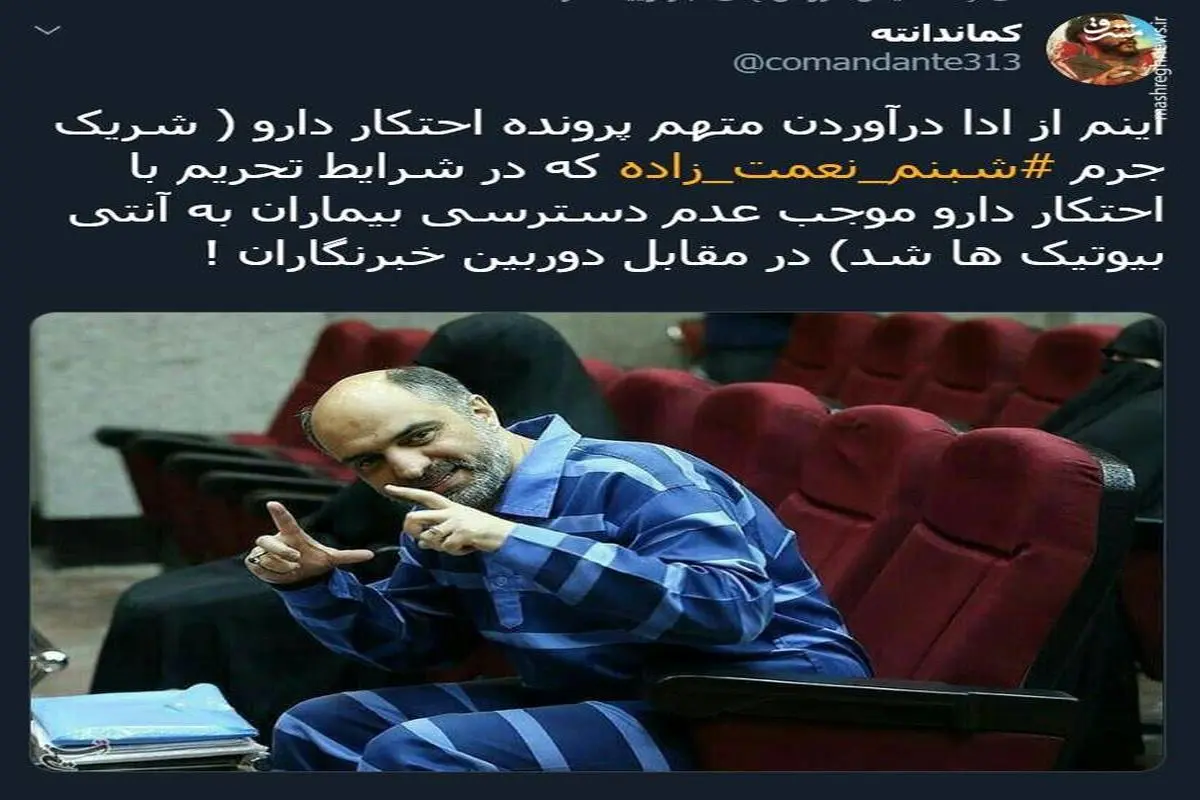 ادا بازی شریک جرم شبنم نعمت زاده در دادگاه +عکس