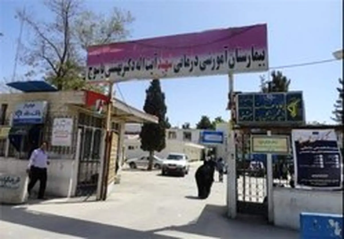 جزئیات درگیری بیمارستان یاسوج