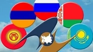 اجرای طرح اوراسیا، مشکلات تجارت خارجی ایران را مرتفع می‌کند؟