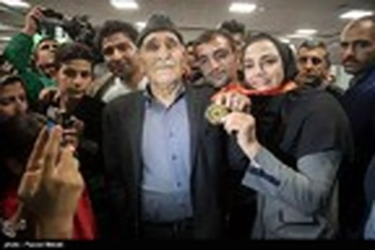 استقبال از مریم هاشمی قهرمان ووشو جهان