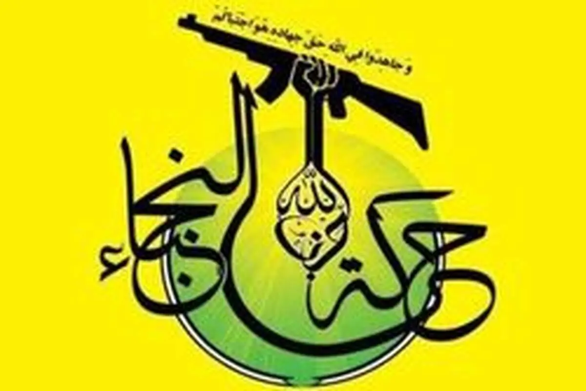 نجباء: آمریکا پایه‌گذار فساد و آشوب در عراق است