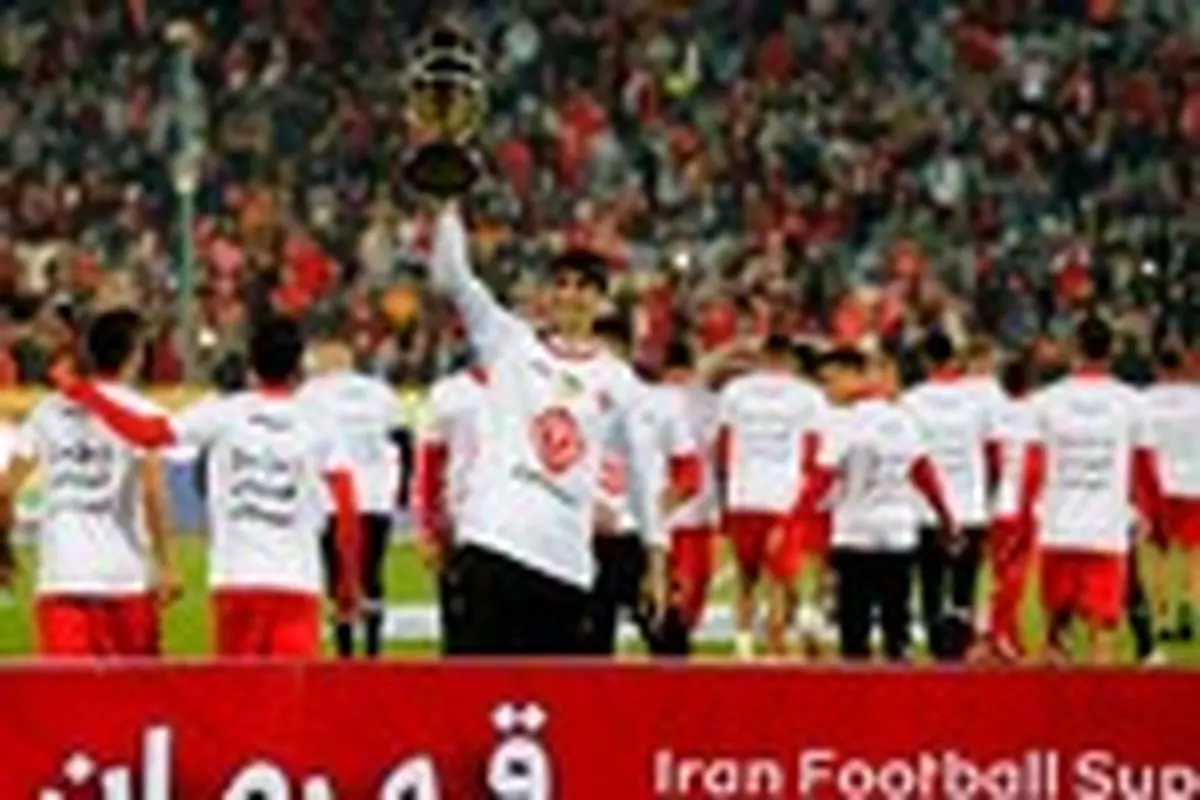 اهدای کاپ سوپرجام فوتبال ایران به پرسپولیس