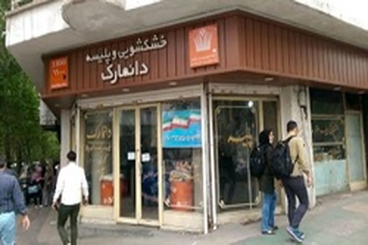 اولین خشکشویی ایران / از اُتوی پرچم ملی تا لباس مصدق